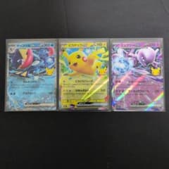 ポケモンカード ゲッコウガex ピカチュウex ミュウツーex 3枚セット