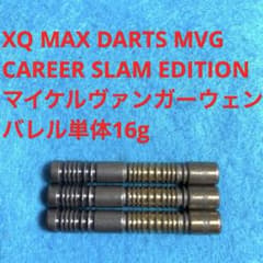 MVG マイケル・ヴァン・ガーウェン XQ MAX DARTS Career - メルカリ