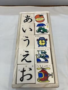 あいうえお積み木のサムネイル