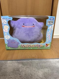 タカラトミー ぴょこぴょこメタモン ぬいぐるみのサムネイル