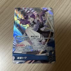 ホロライブカード 常闇トワ OUR 5枚セット おまけ付きのサムネイル