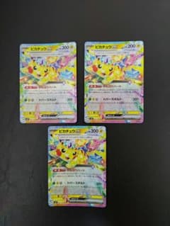 ピカチュウ　rr 3枚セット 超電ブレイカーのサムネイル