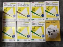 進研ゼミ 大学受験Challenge 共通テスト対策8冊セット 理科地歴古文