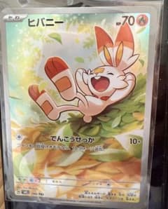い*。様 ポケモンカード ヒバニー エースバーンex ミライドンexのサムネイル
