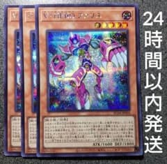 遊戯王 V・HEROファリス シークレット 3枚 ヴィジョンヒーローファリス