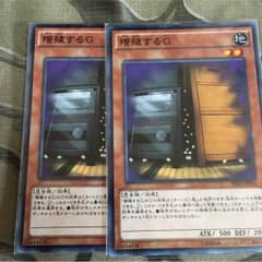 遊戯王 増殖するG(ノーマル)のサムネイル