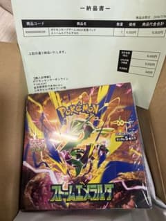 ポケモンカードゲーム 拡張パック ストームエメラルダ BOXのサムネイル