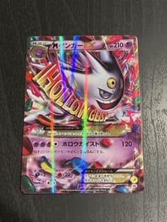 MゲンガーEX：白いメガゲンガーキャンペーン PROMO XYシリーズプロモー…のサムネイル