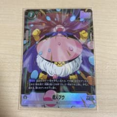 ドラゴンボール フュージョンワールド 魔人ブウ ST01-028 R*のサムネイル