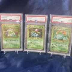 PSA10】3連番 フシギダネ フシギソウ フシギバナ クラシック - メルカリ