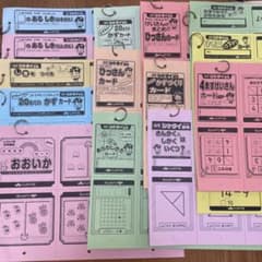 しょうがく社　シケタイ道場　カードのサムネイル