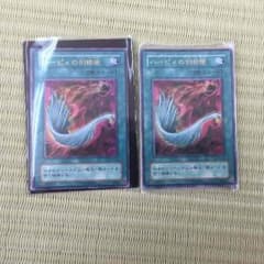 遊戯王カード ハーピーの羽根箒のサムネイル