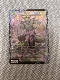 千両力士 多禍の泥粋/大感動！ディス・イズ・大横綱　たかのディス　1枚のサムネイル
