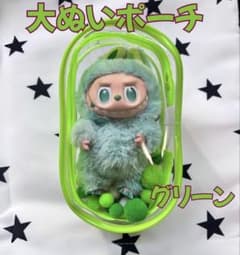 【SALE】ぬいポーチ 大 グリーン 17cm クリアケース ラブブ 防汚 防水のサムネイル