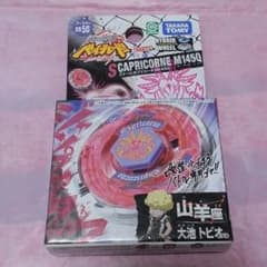 【即購入O.K】ベイブレード☆BB50ストームカプリコーネM145Qのサムネイル