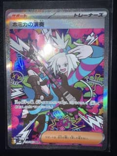 ホミカの演奏 SAR MEGA 拡張パック ニンジャスピナー キラ 119/0