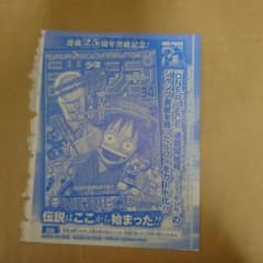 ONE PIECEカードゲーム モンキー・D・ルフィ P-033のサムネイル