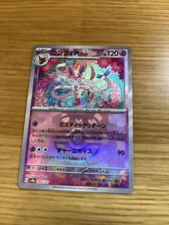 ニンフィア　マスボミラー　テラスタルフェスexのサムネイル