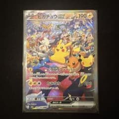 ピカチュウex SARのサムネイル