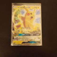 サトシのピカチュウGX 005/026のサムネイル