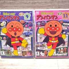 それいけ!アンパンマン DVD 21枚！バラ売り可 それいけ!アンパンマン DVD 21枚！バラ売り可 DVD