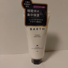BARTH プレミアムハンドクリーム 50gのサムネイル