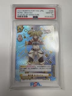 修行僧　オイカッツォ SP サイン シャングリラフロンティア　PSA10 修行僧 オイカッツォ SP サイン シャングリラフロンティア PSA10