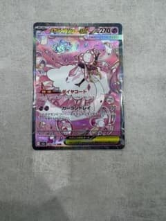 じ*ん様 メガディアンシーex SAR MEGA ハイクラスパック MEGAドリのサムネイル