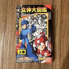 ロックマン4〜7 立体大図鑑 上巻 - メルカリ