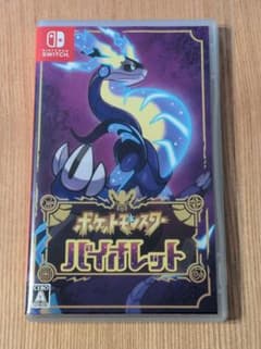 ポケットモンスター バイオレットのサムネイル