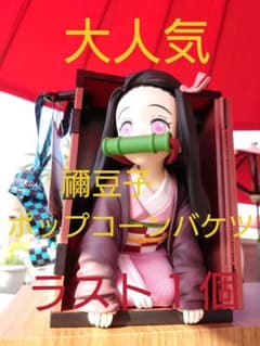 USJ限定　鬼滅の刃　禰豆子（ねずこ）ポップコーンバケツのサムネイル