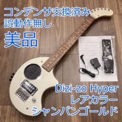 美品 FERNANDES DIGI-ZO HYPER シャンパンゴールド レア 美品 FERNANDES DIGI-ZO HYPER シャンパンゴールド レア - メルカリ