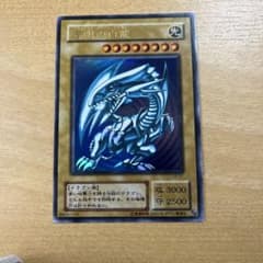 遊戯王 青眼の白龍 ブルーアイズホワイトドラゴン ウルトラレアのサムネイル