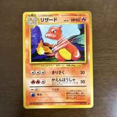 リザード ◆ 第1弾拡張パック リザード ◇ 第1弾拡張パック | Mercari