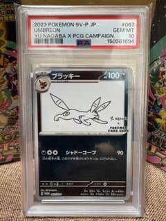 ポケモンカード　長場雄　ブラッキー　プロモカード　nagaba psa10 PSA10 ブラッキー 長場雄 プロモ ポケモンカード - メルカリ