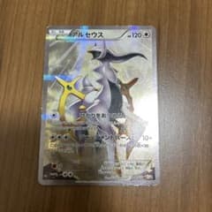 アルセウス R CP2 伝説キラコレクション 024/027 - メルカリ