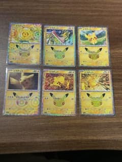 ポケモンカード ピカチュウ 30周年 6枚セットのサムネイル