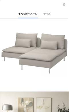 【引取限定（静岡県浜松市）】IKEA ソーデルハムン 2人掛けソファ ベージュ 引取限定（静岡県浜松市）】IKEA ソーデルハムン 2人掛けソファ
