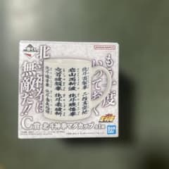 이치 반 쿠지 호쿠토의 주먹 C상 호쿠토 신권 머그컵
