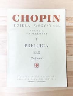 CHOPIN 全集Ⅰ プレリュードのサムネイル