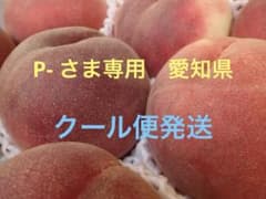 山梨一宮の甘い桃 特大6個詰めて発送 美味しいょ - メルカリ