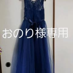 発表会 結婚式に ロングドレス160cmのサムネイル