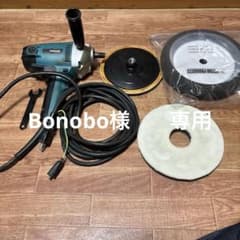 Bonobo様専用　 Makita PV7001C 電動ポリッシャー 180mmのサムネイル