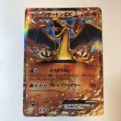 (SA.128)美品 ポケモンカードリザードンEX コロコロコミック付録 SA.128様専用)美品 ポケモンカードリザードンEX コロコロコミック付録