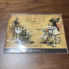 ローグ・ワン 2017 カレンダー 非売品 - メルカリ