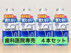 ⭐︎４本セット⭐︎モンダミン HABITPRO マウスウォッシュ 1080mlのサムネイル
