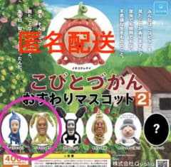 こびとづかん　おすわりマスコット2 シノビイエコビト　バイブスマダラのサムネイル