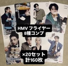straykids this & that HMV 特典 フライヤー 20コンプ - メルカリ