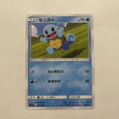 ゼニガメ ポケモンカード 70のサムネイル