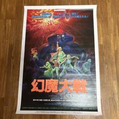 frame masser アニメ          販促非売品ポスター frame masser アニメ 販促非売品ポスター